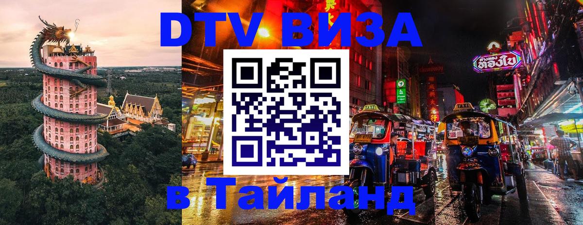 Оформление DTV визы под ключ: стоимость и тарифы, только загранпаспорт - 04.10.2025 
